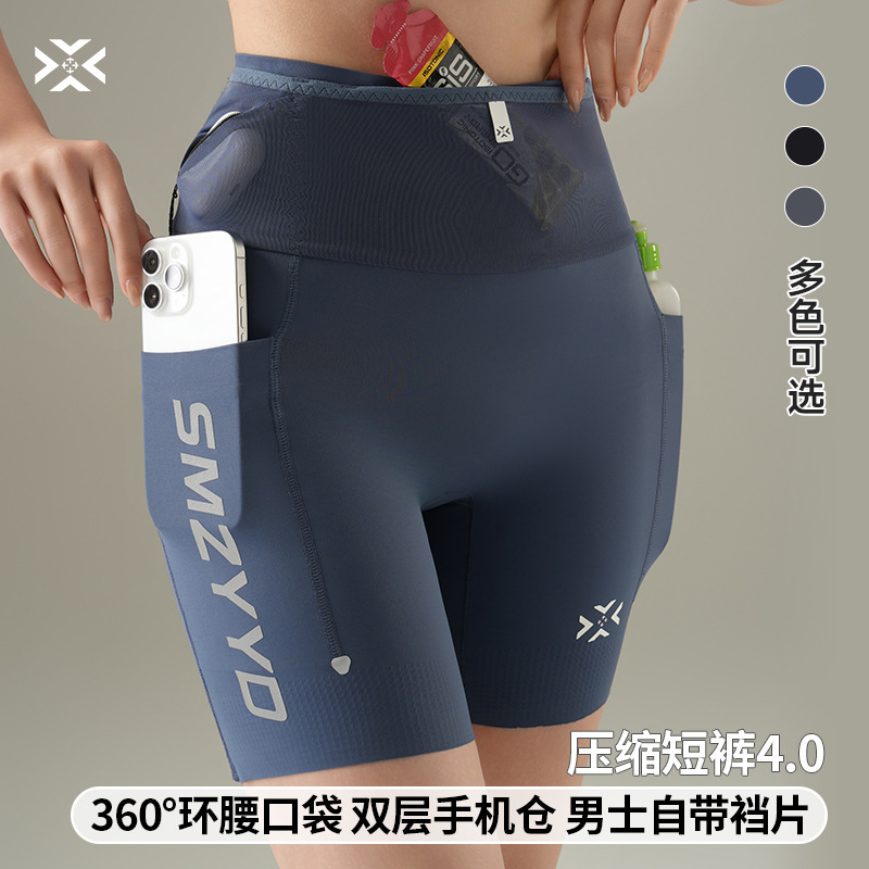 Youwei's Kangaroo Pants 4.0 Men's and Women's Waist Bag Shorts Competition Model Storage Moisture-Wicking Sports Running Fitness Pants Youwei's Kangaroo Pants 4.0 Men's and Women's Waist Bag Shorts Competition Model Storage Moisture-Wicking Sports Running Fitness Pants