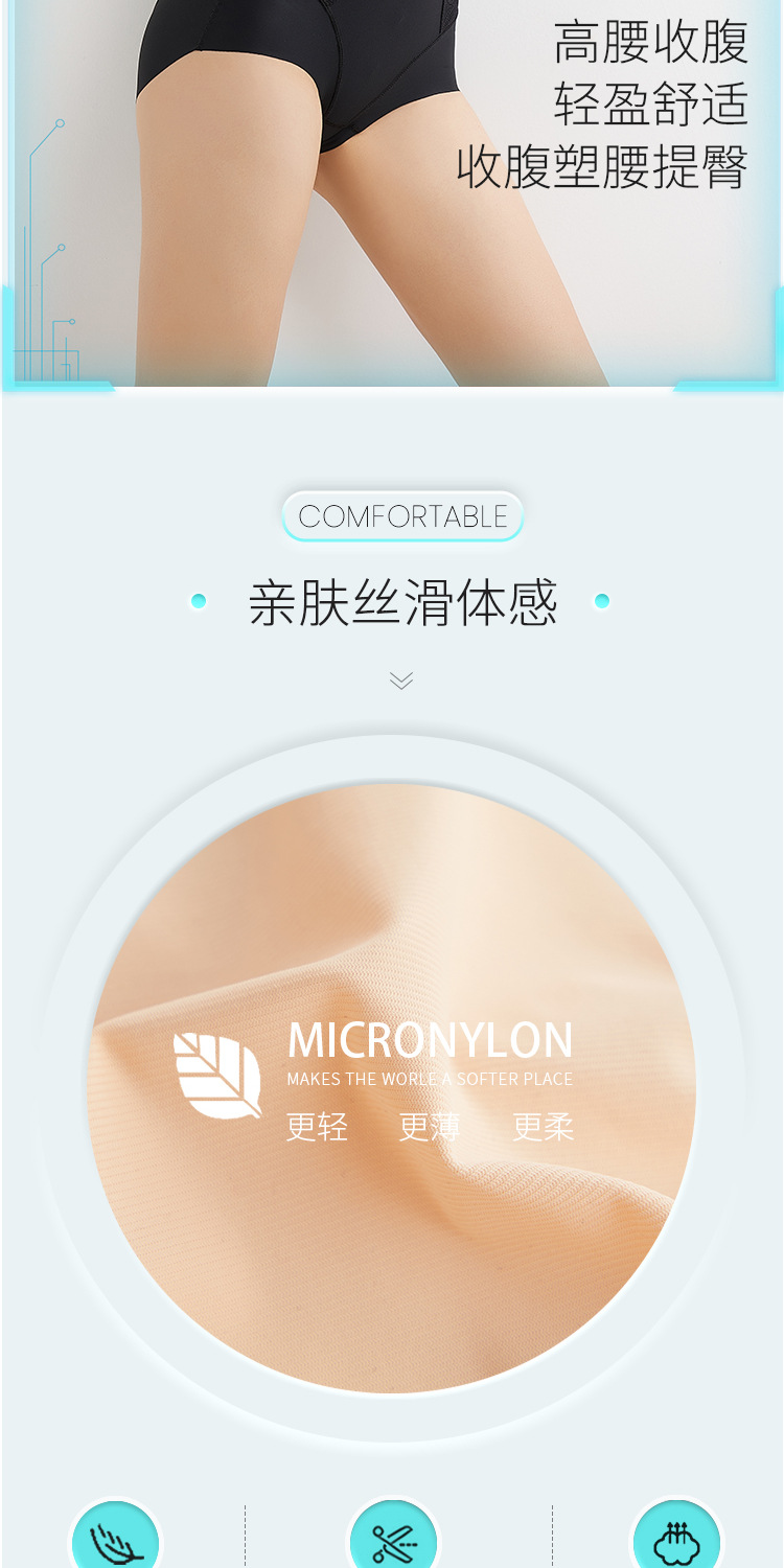 收腹裤详情5_04