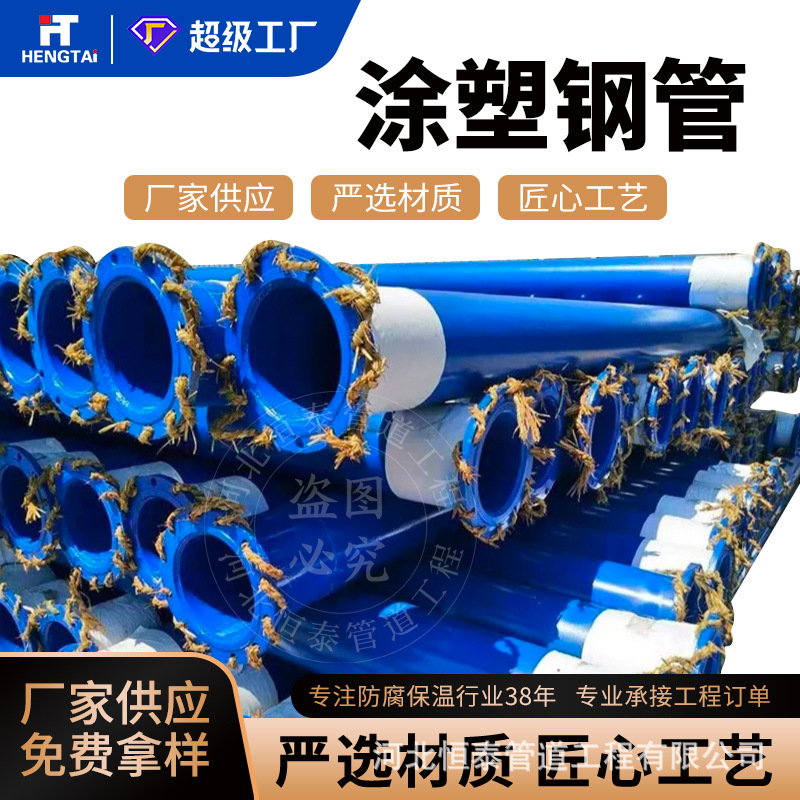 Hebei fábrica de agua de alimentación interna y externa tubo de acero compuesto recubierto de plástico soldado epoxi anticorrosión interna y externa tubo de acero compuesto recubierto de plástico