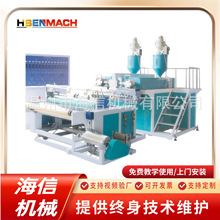 厂家直供全自动PE缠绕膜机生产设备pe拉伸膜机器PVC环保机挤出机