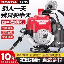 进口本田gx35割草机发动机头大功率四冲程背负式汽油小型家用打草