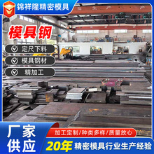 冷作模具钢高耐磨高韧性板料 圆钢模具钢材 批发切割平板加工批发