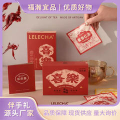 LELECHA楽楽茶お土産喜茶結婚実用小プレゼント客プレゼント小物花茶ティーバッグ