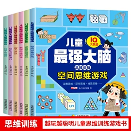 儿童读物;拼图、拼板;社科生活