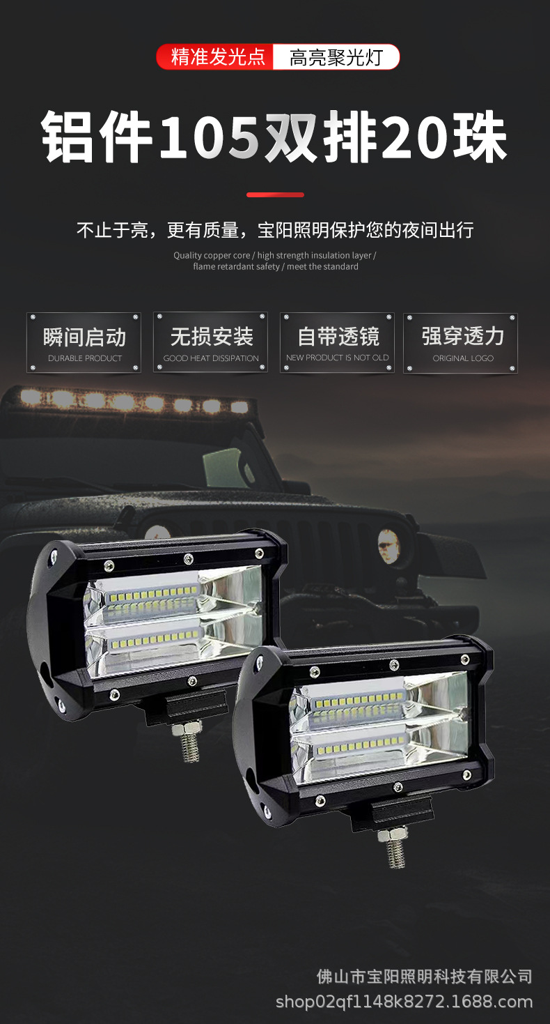 Source Factory Car Led Work Light 24 Beads Double Row 72W Side Light Off-Road Vehicle Modified Light Inspection Light Spotlight