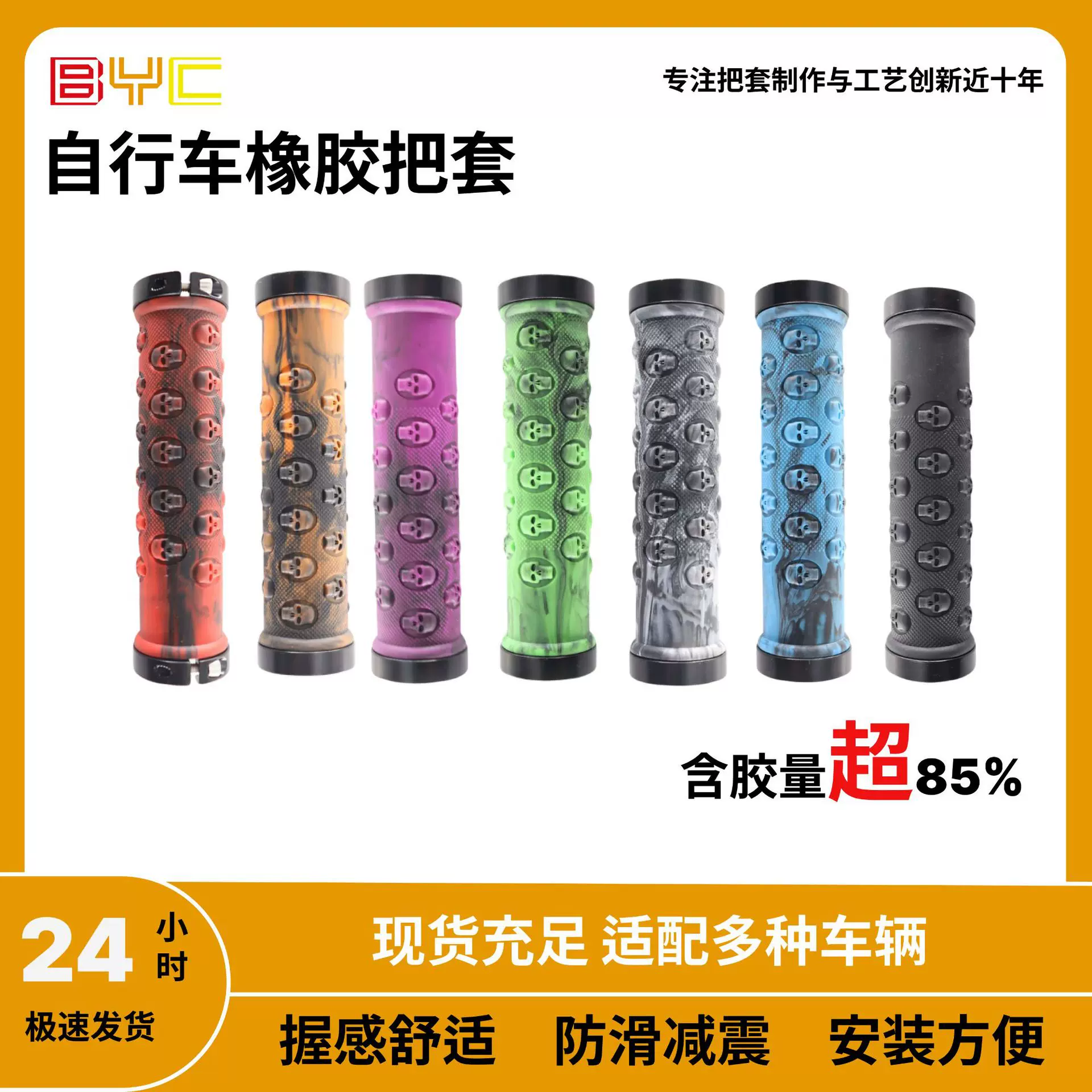 供应自行车把套彩色橡胶车把套 单车把手套死飞把彩色握把定制