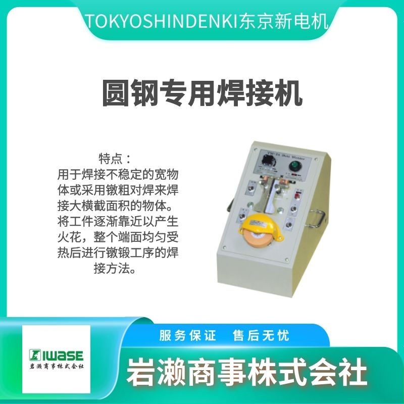 TOKYOSHIN DENKI东京新电机 TH-10A 直流电阻测试仪