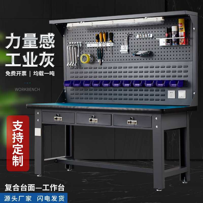 重型防静电工作台不锈钢钳工电工实验模型车间操作维修检验桌