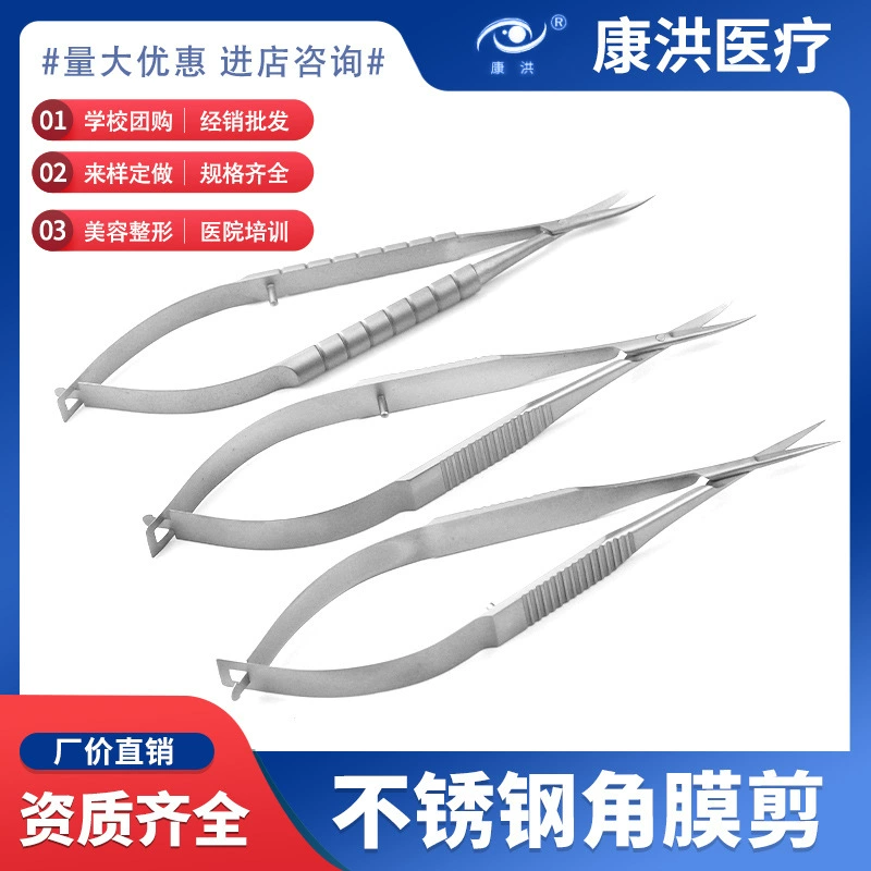 Микроскопические роговичные ножницы 12,5 офтальмологические микроинструменты роговичные ножницы с плоской ручкой ножницы для удаления швов ножницы для глаз маленькие ножницы для открытия углов глаз