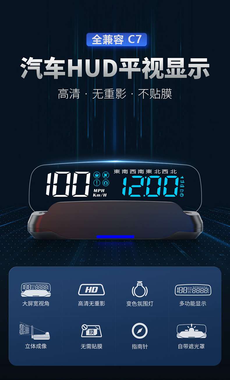 Cross-Border New Product C7 Car Hud Head-Up Display Car Beidou Satellite Gps Universal Speedometer Time Guide