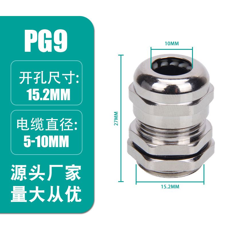 黄銅ニッケルメッキ防水ケーブル継手グランドヘッドIP68葛金属M/PGメートル外ねじ充填カード固定|undefined