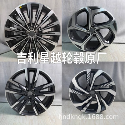 Hub: Boyue/Boyue L/Boru/Pinrui/Xingyue L/Galaxy