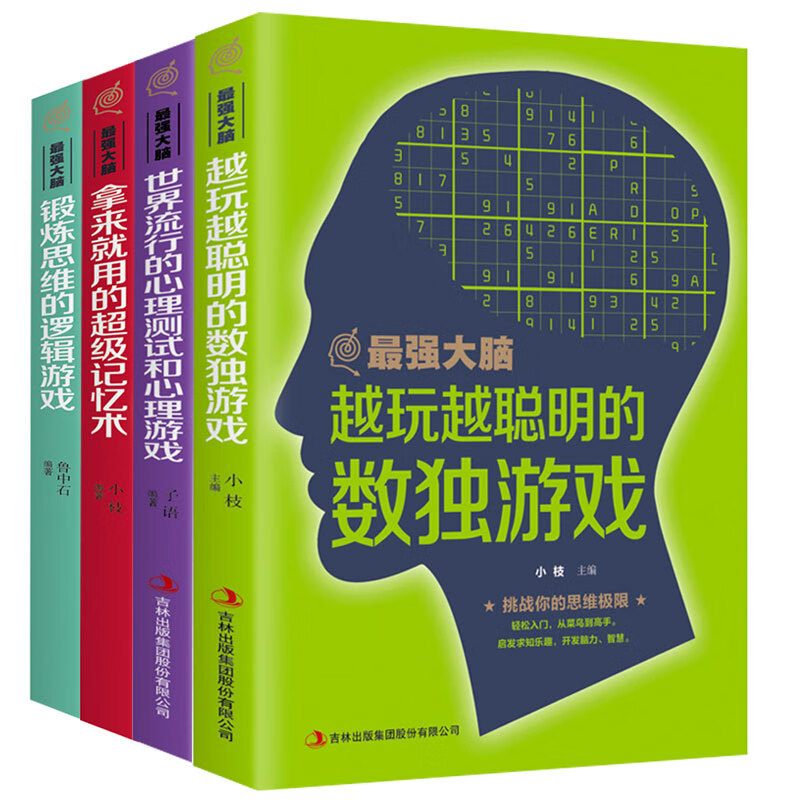Z Powerful Brain The smarter the more you play