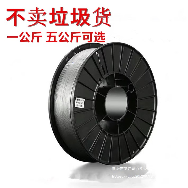 无气自保药芯焊丝二保焊机二氧化碳气体保护实心气保小盘0.81.0