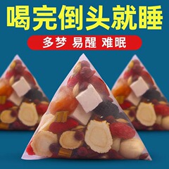 ナツメ種子、ポリア、ユリ、不眠症、睡眠健康、おやすみ花茶、桑の実とバラの組み合わせ花茶、1個から