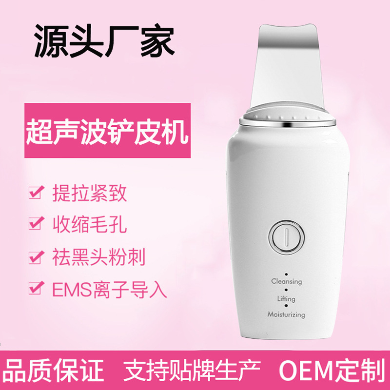 upgrade Ultrasonic wave Shovel Paper Machine cosmetic instrument Blackhead Blackhead Cleansing pore Cleaner Shovel skin analyzer