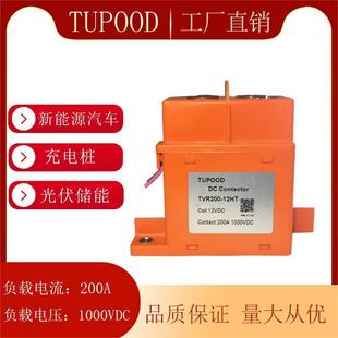 200A�߉�ֱ�����|����늘�����Դ��܇늳ذ�1000VDC������DC12V