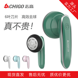 Chigo Lint Remover for Home Use, Rechargeable Fabric Shaver for Sweaters, Coats, and Jackets, Lightweight Rechargeable Model