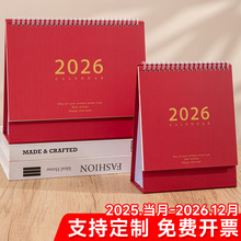 台历2026创意大小号计划简约商务记事月历每日ins风打卡日历可爱
