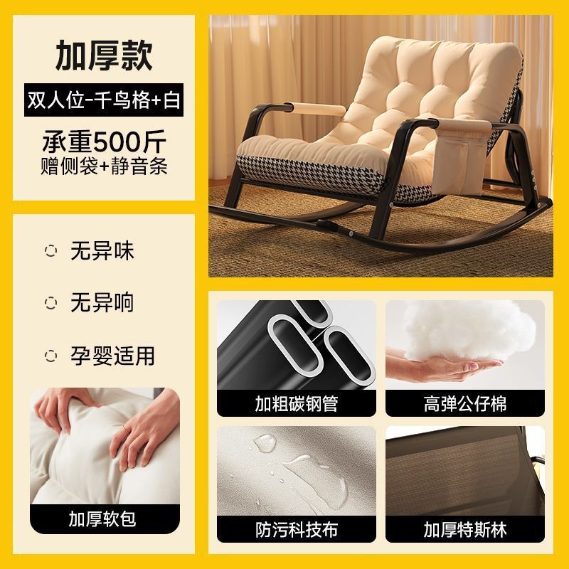 双人摇摇椅折叠躺椅成人阳台家用休闲客厅网红懒人大人午睡沙发椅|undefined
