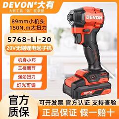 大有5768无刷冲击起子机充电式锂电电批电钻大扭力电动螺丝刀20V