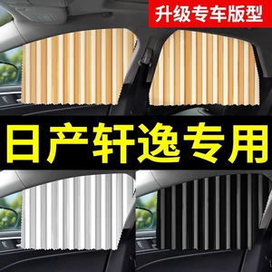 Nissan Sylphy üçün avtomobil pəncərə günəşliyi pərdəsi, klassik avtomobil modifikasiya hissələri