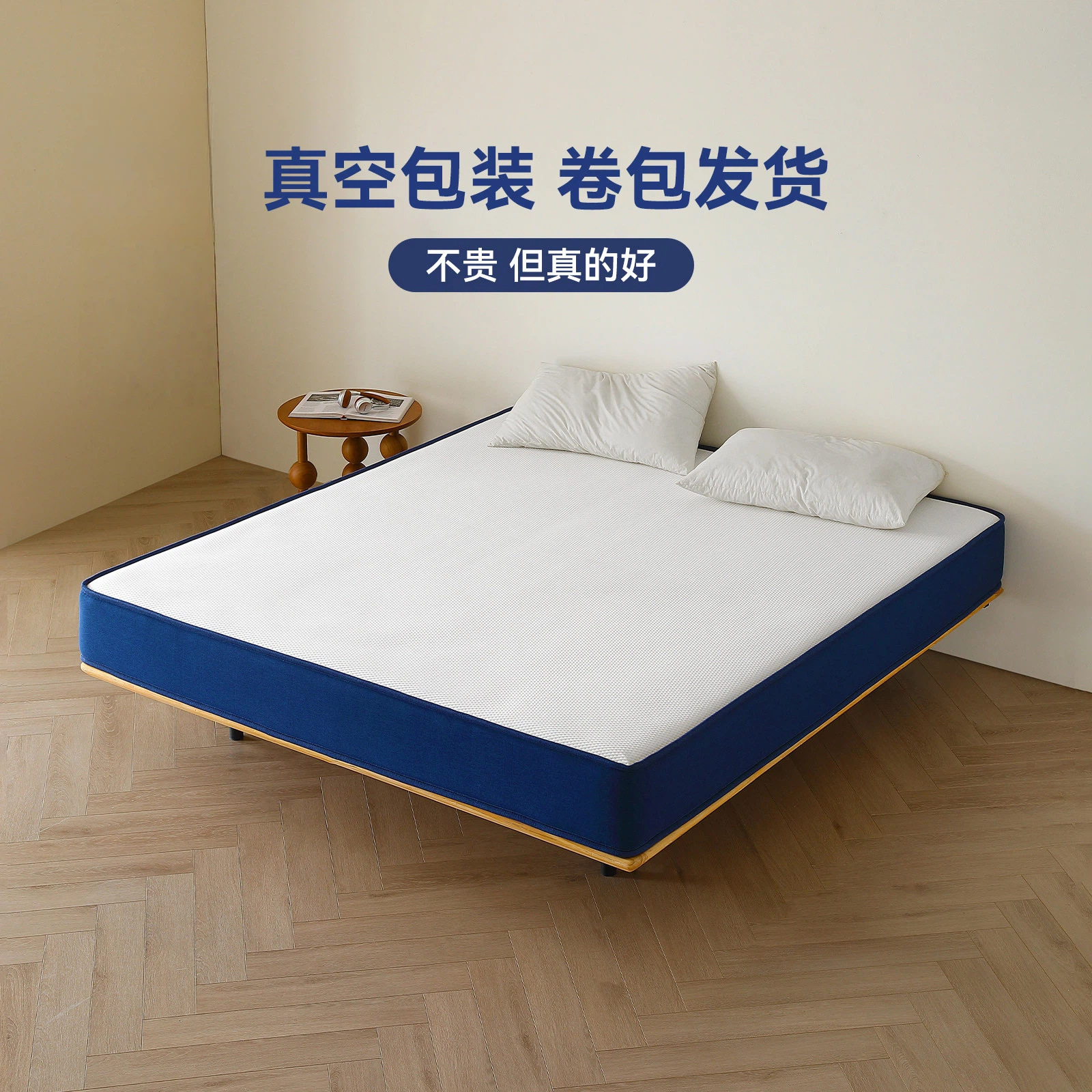 真空压缩卷包盒子床垫弹簧乳胶厚20cm席梦思记忆棉家用卧室硬床垫