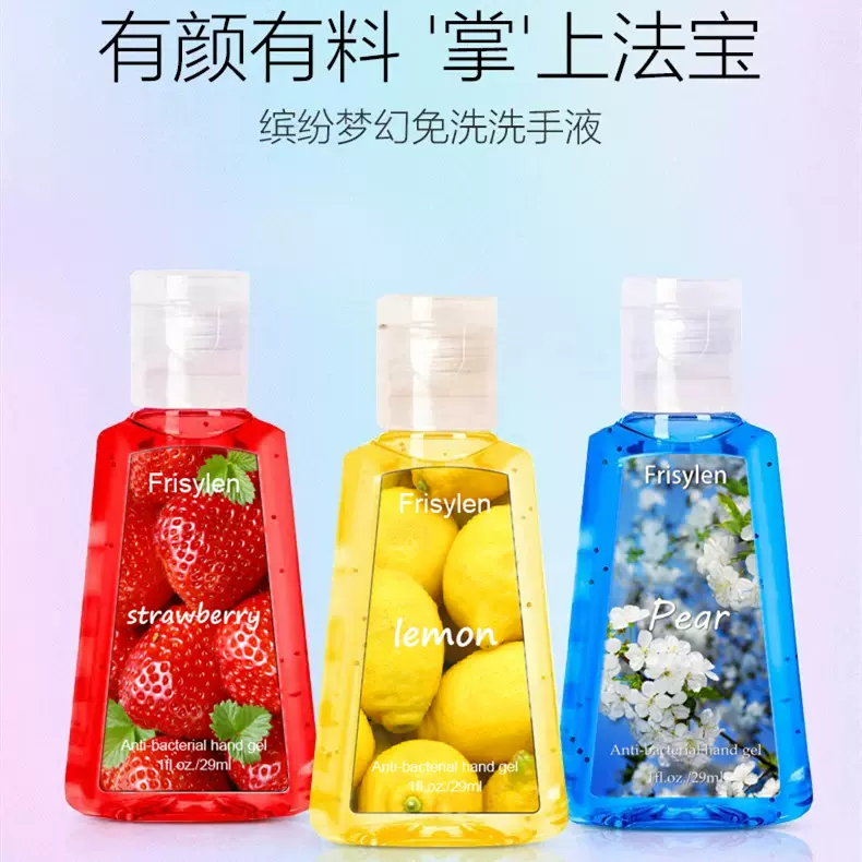 卡通款乙醇免洗手消毒凝胶30ml便携式免洗速干消毒杀菌凝胶订制