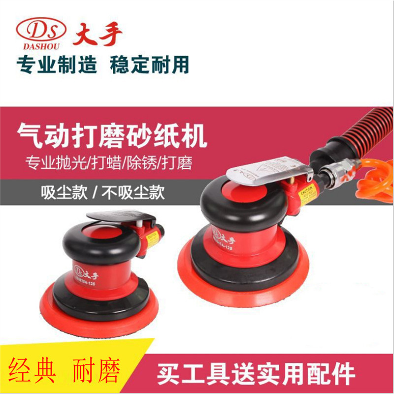 大手圆盘式气动打磨砂纸机 SB0025A大光面抛光机气动角向打磨机