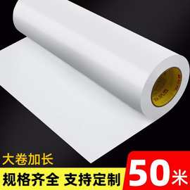 超宽双面胶强力高粘度50米长大卷学生用手工超薄半透明两面胶纸