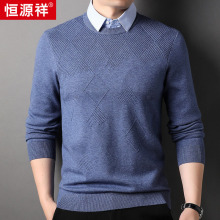 恒源祥高端提花针织假两件2023秋冬新款商务休闲纯色衬衫领毛衣男