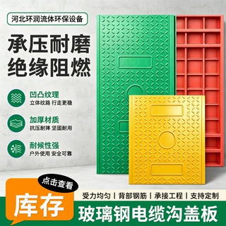 定制树脂电缆沟盖板配电房绝缘盖板厂家卡槽式复合树脂电缆沟盖板