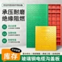 复合定制绝缘树脂沟盖板