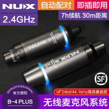 纽克斯NUX B-4PLUS充电无线麦克风系统话筒发射接收器卡农口通用