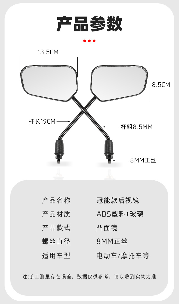 Electric Vehicle Rearview Mirror Suitable for Yadea E8, Leda Guanneng No. 9, Universal M8 Reversing Mirror for Electric Bikes