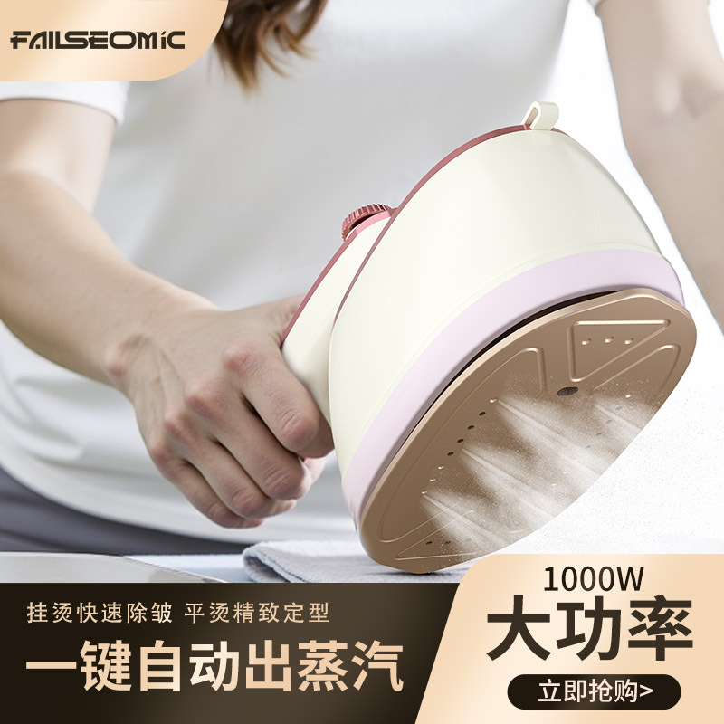 New Handheld Garment Ironing Machine, Household Travel Small Electric Iron, Steam Flat Ironing and Garment Ironing All-In-One Machine