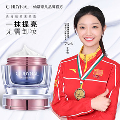 Sentinel lady radiant makeup cream isolation cream nude makeup BB cream air cushion beauty cream cosmetics manufacturer wholesale