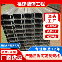 厂家直供 冷弯型钢C型钢U型钢冷弯异型钢 各规格型钢批发