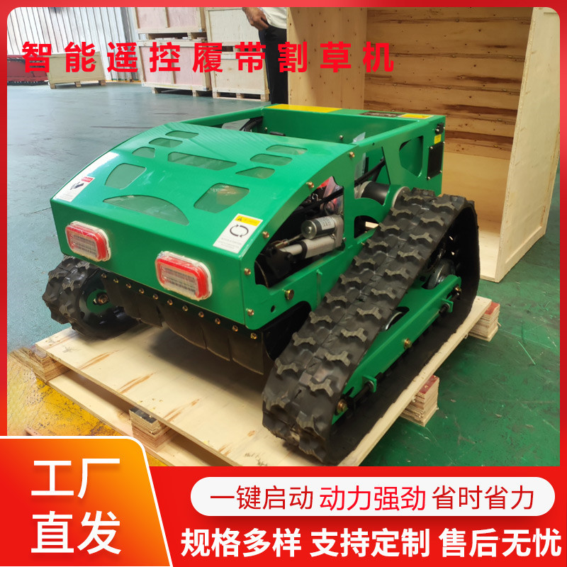 果园遥控割草机 HT550智能无线遥控剪草机 边坡草坪燃油除草机