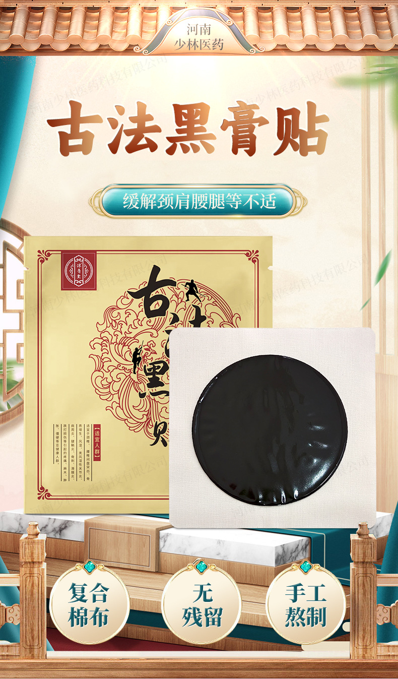 Traditional Handmade Black Herbal Plaster Patch for Neck Shoulder Waist and Legs 14x14cm key features