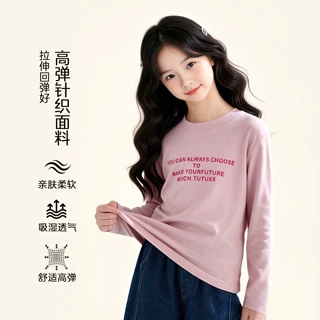 TUTU小象童装女童打底衫秋季2026新款儿童长袖T恤圆领中大童上衣