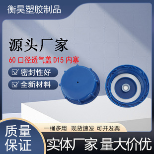 ȫ��20��25L����Ͱ͸���w60�ڏ�͸���y�w�Ӹ��N����Ͱ�Ś��y�ܷ�