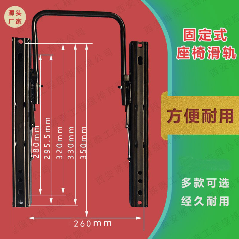 Asiento de coche doble bloqueo deslizante carril van asiento espesado deslizante de carril Modificación de asiento deslizante