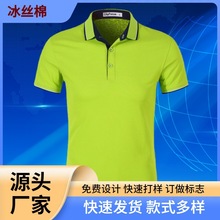 定制轻奢POLO衫工作服印LOGO商务小领棒球服短袖t恤车间工衣订制