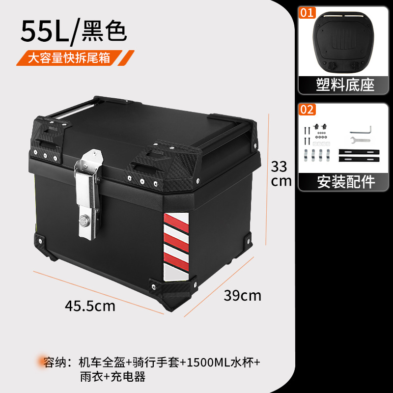 Electric scooter rear trunk 36L 45L 70 side handle waterproof square box quick release universal motorcycle tail box
