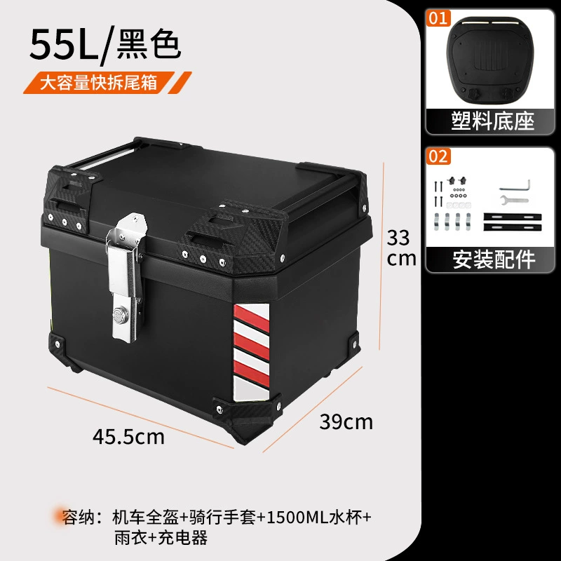Electric scooter rear trunk 36L 45L 70 side handle waterproof square box quick release universal motorcycle tail box