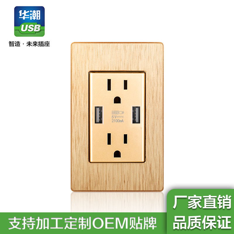 厂家直销120型美规USB插座 金色2.1A快充USB15A美标面板出口代发