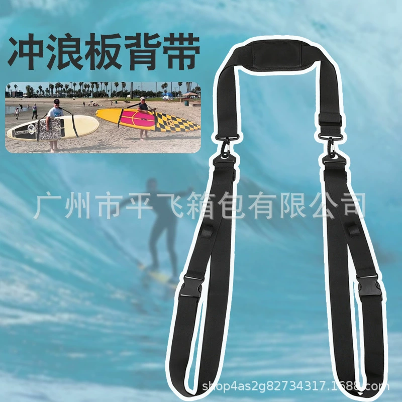 Ремень для доски для серфинга, портативный подвесной ремень, многофункциональный плечевой ремень, аксессуары для доски для серфинга, регулируемый плечевой ремень для весла
