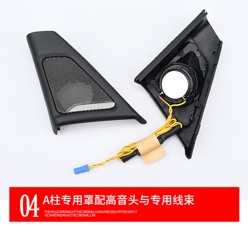 Suitable for Bmw 5 Series F18F10 A-Pillar Tweeter 520/523/525Li Harman Audio Interior Modification