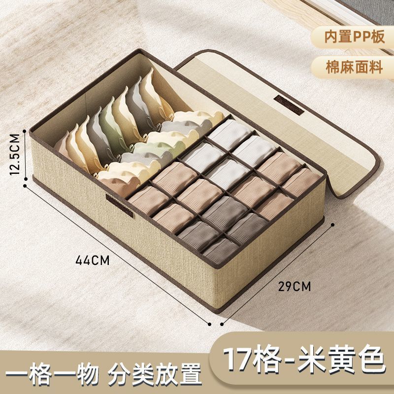 #선호하는 [린넨 소재] 베이지 - 분류된 수납#17개의 정사각형